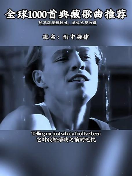 雨中旋律英文歌 mp3