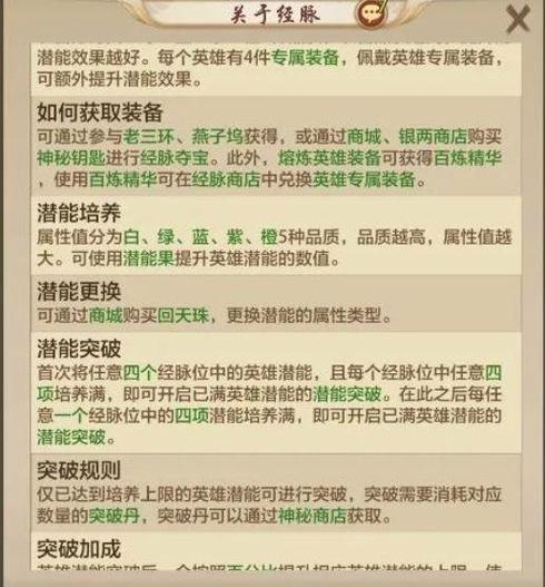 天龙八部名物玩法攻略