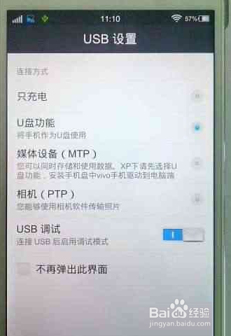 存储模式下不可使用