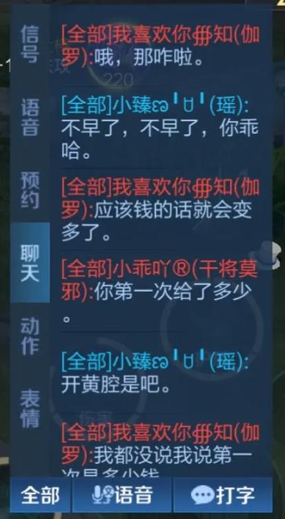 别人开黄腔怎么怼回去