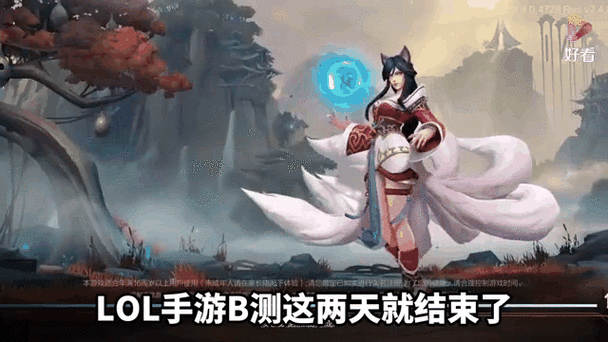 英雄联盟手游公测时间最新消息
