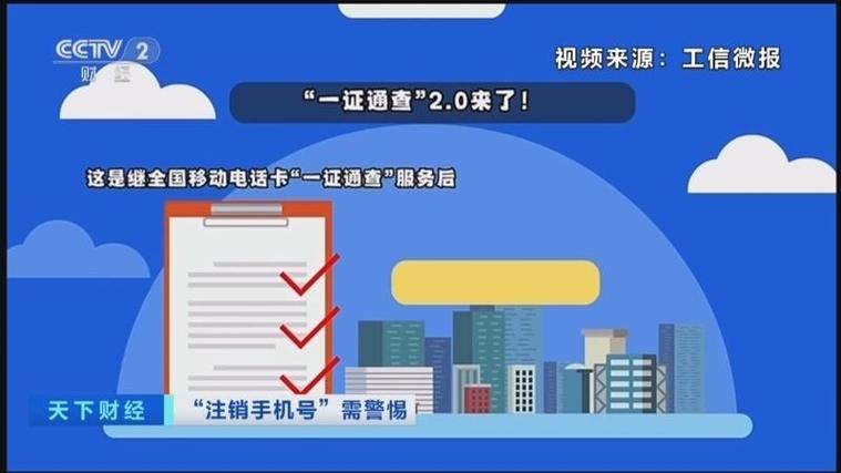 查询已注销手机号码关联的互联网账号的方法