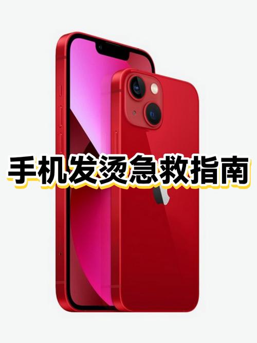 手机看视频就发烫怎么办