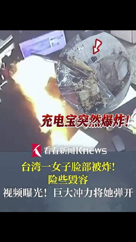 充电宝充多长时间会爆炸截图3