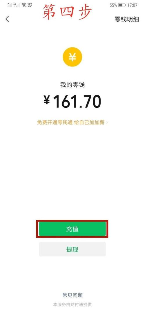 微信零钱明细能恢复嘛