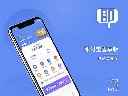 即付宝app下载安装