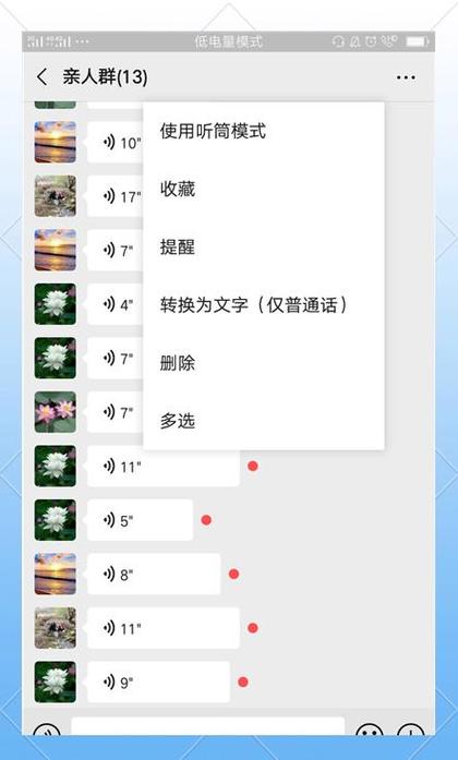 微信一边说话一边出字
