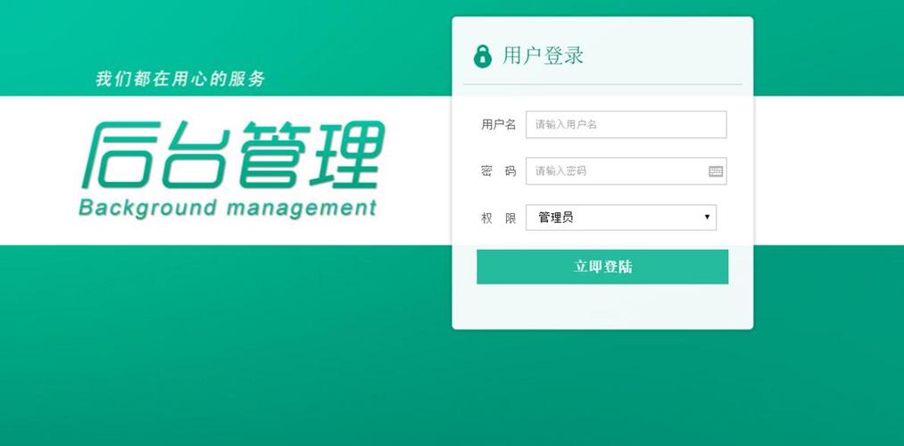 管理员身份登录截图2