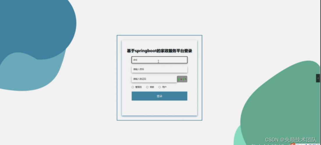 管理员身份登录截图3