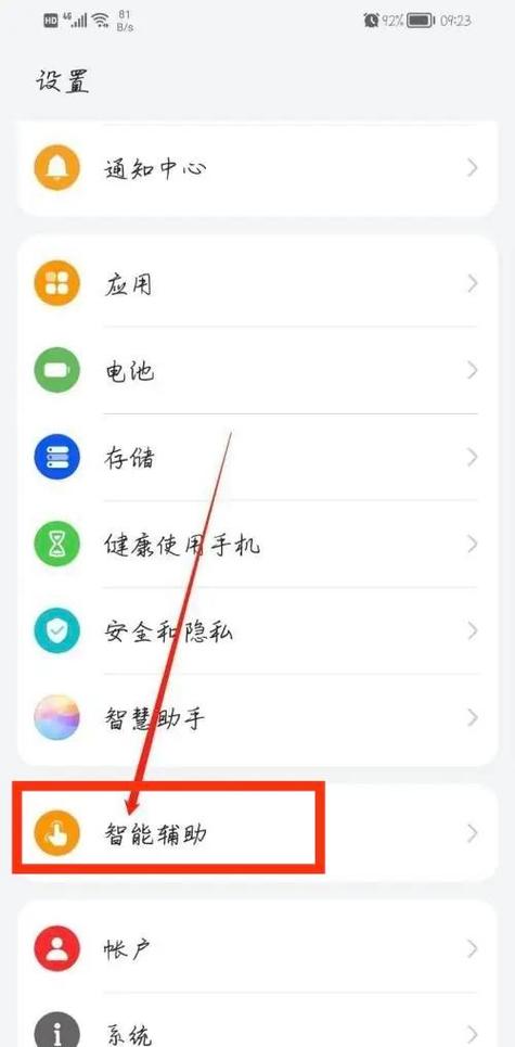 华为手机怎么关掉防误触摸模式