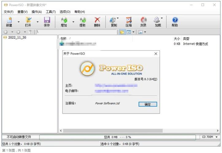 虚拟光驱解压iso文件