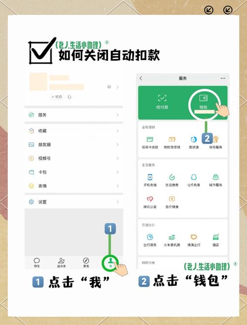怎样添加支付保护应用管理