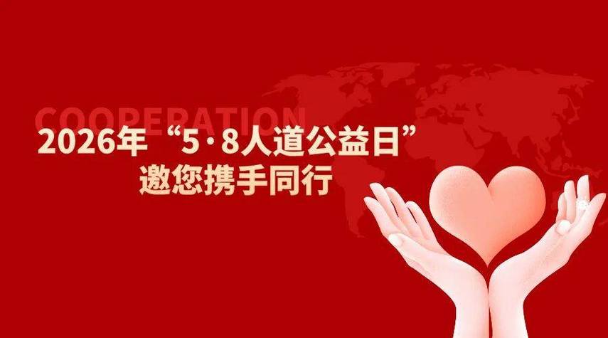 红色公益活动有哪些话题