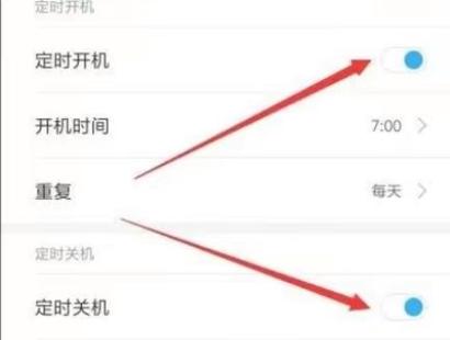 小米手机怎么定时关机开机