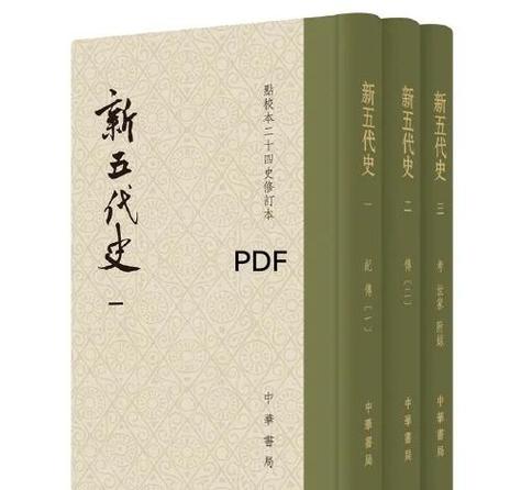 五代相韩截图3