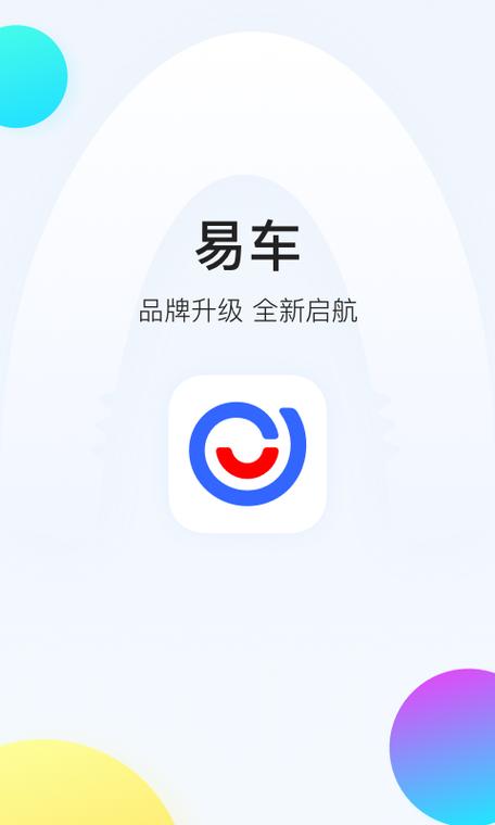 易车app是干嘛的
