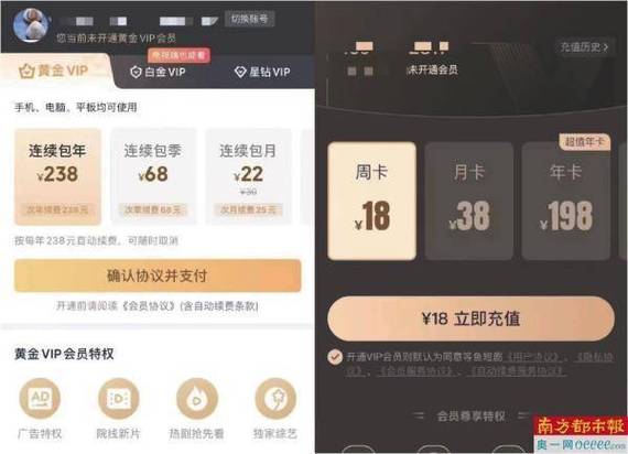 电视开vip怎么取消自动续费