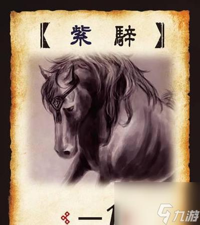 三国杀1v1马有用吗