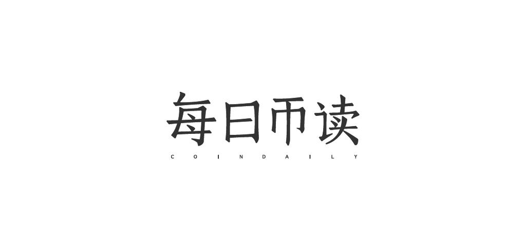 每日币读官网