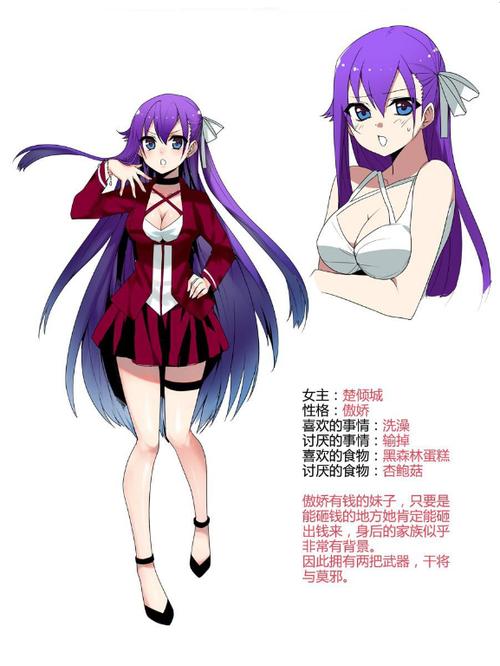 魔皇大管家主角老婆