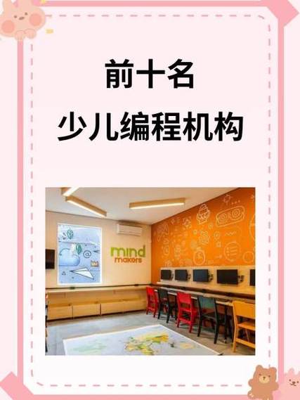 编程教育机构排名