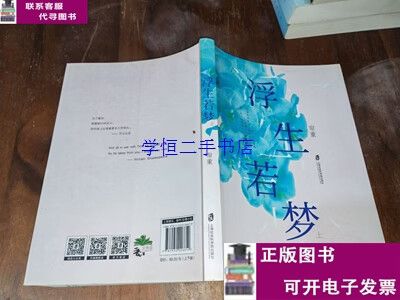 浮生若梦帘重截图2