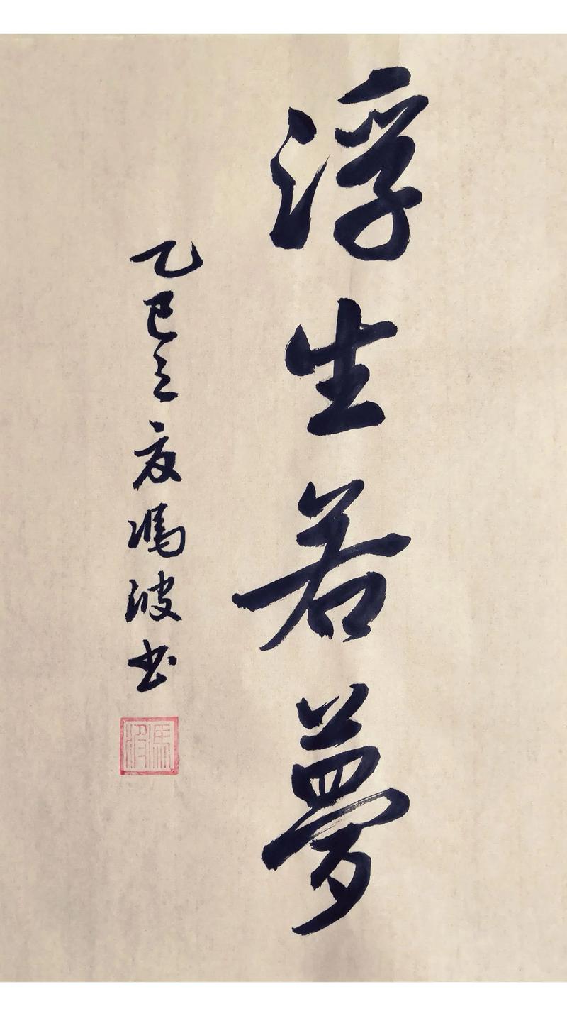 浮生若梦帘重截图3