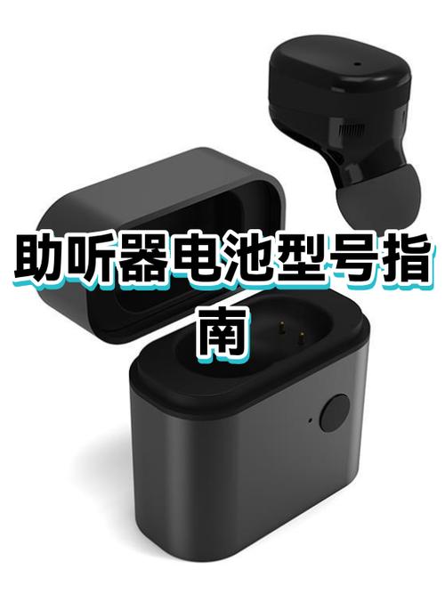 助听器电池哪里买