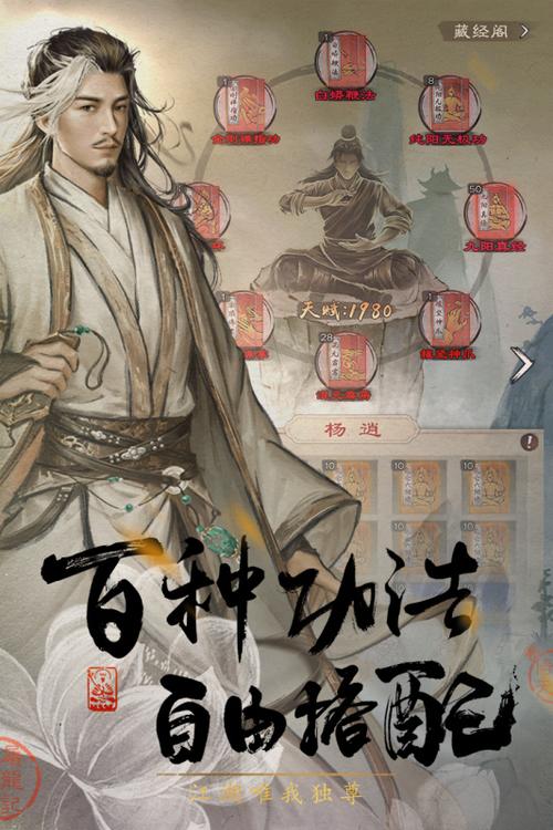 新倚天屠龙记手游破解版