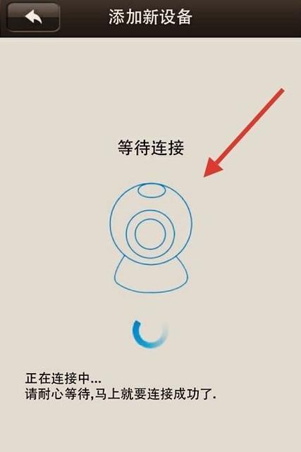 手机无法连接摄像头