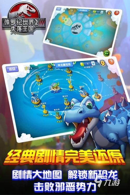 恐龙公园游戏破解版大全