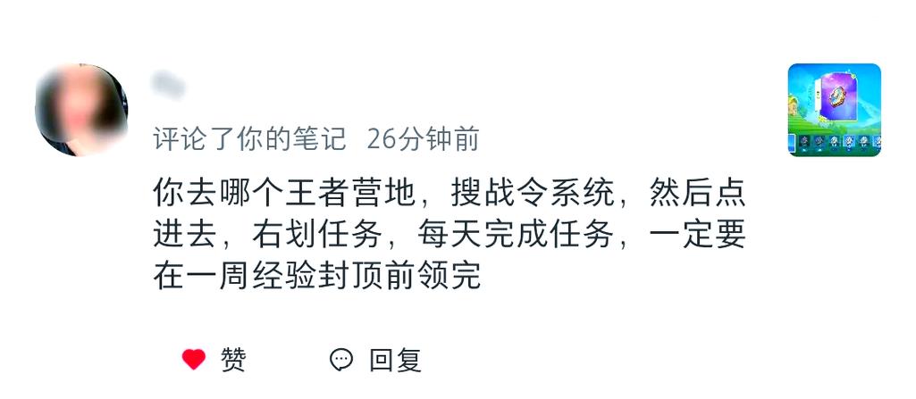 战令经验每周上限能增加吗