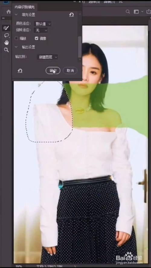 美图秀秀p衣服的教程