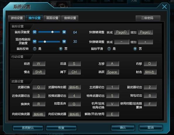 玩游戏时鼠标有延迟截图3