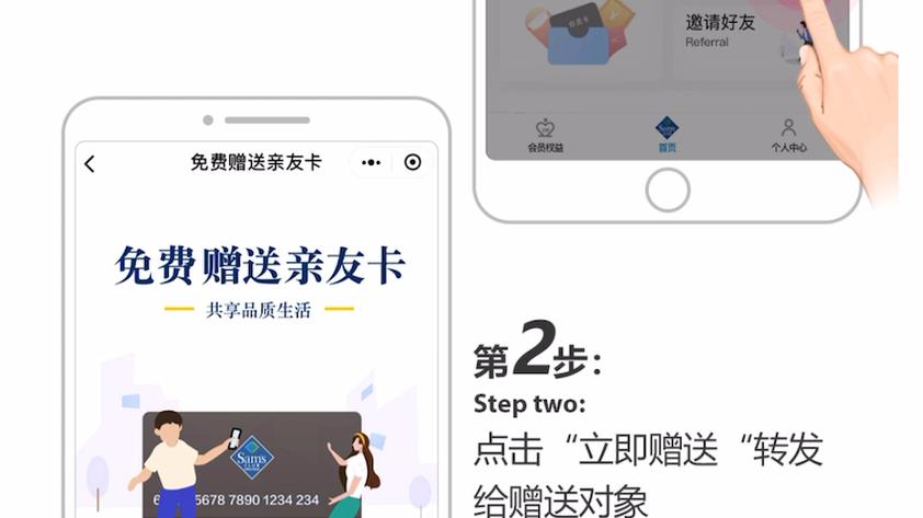 山姆副卡可以换人吗?