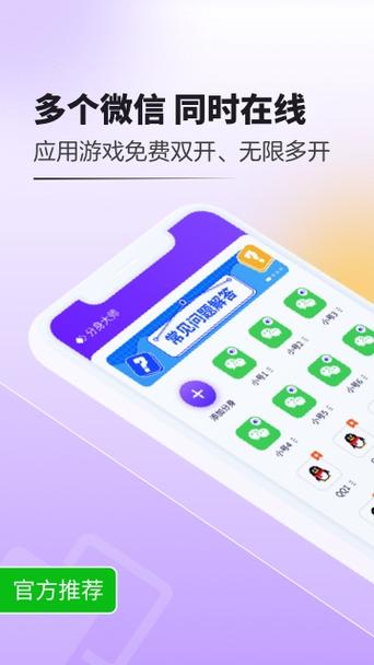 分身大师下载安装