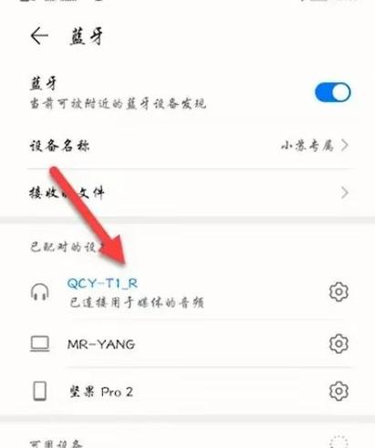 蓝牙耳机媒体音频连接不上
