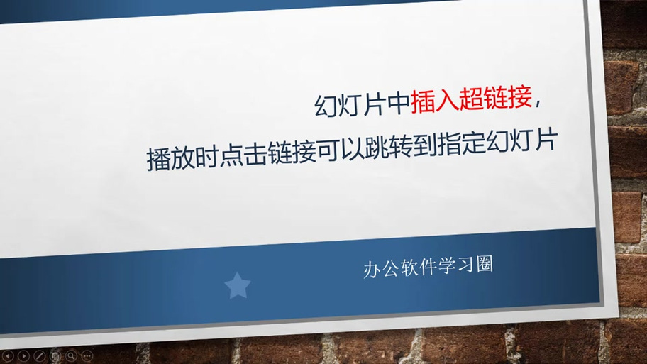 ppt点击标题出现指定幻灯片