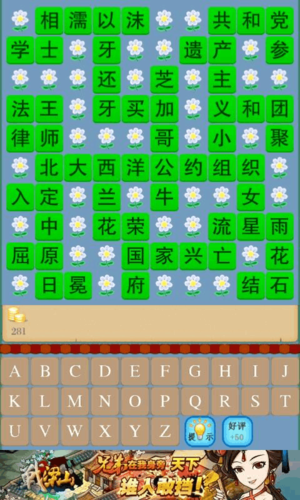 填字大师免费观看截图2
