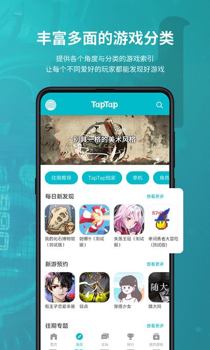 打游戏找队友用哪个app