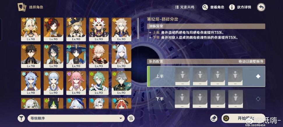 云原神b服特色介绍截图2