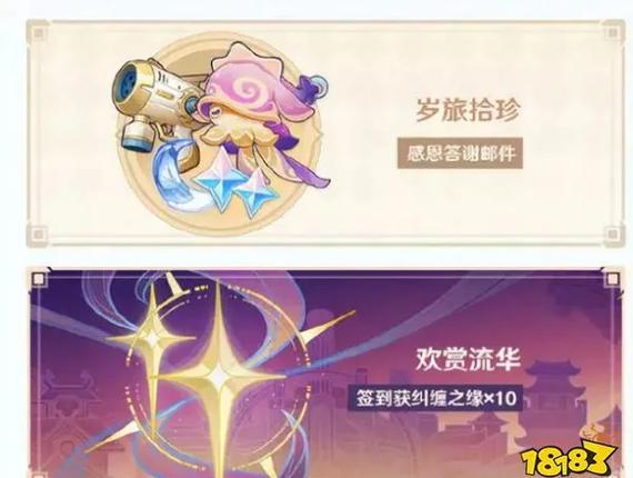 云原神b服特色介绍截图3