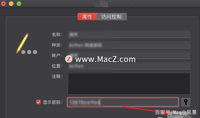 怎么删除钥匙串密码