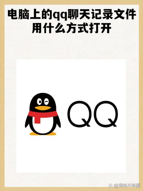 qq要打开才看到信息