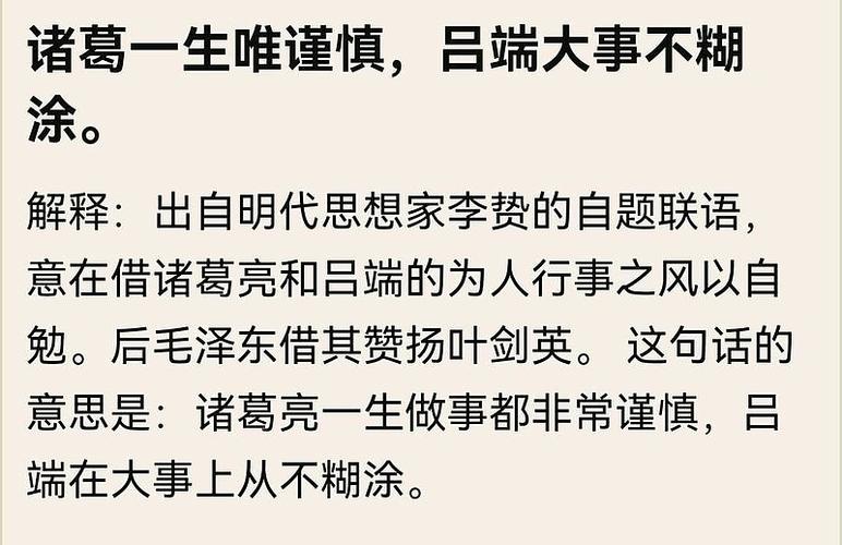 谨慎行事5个故事