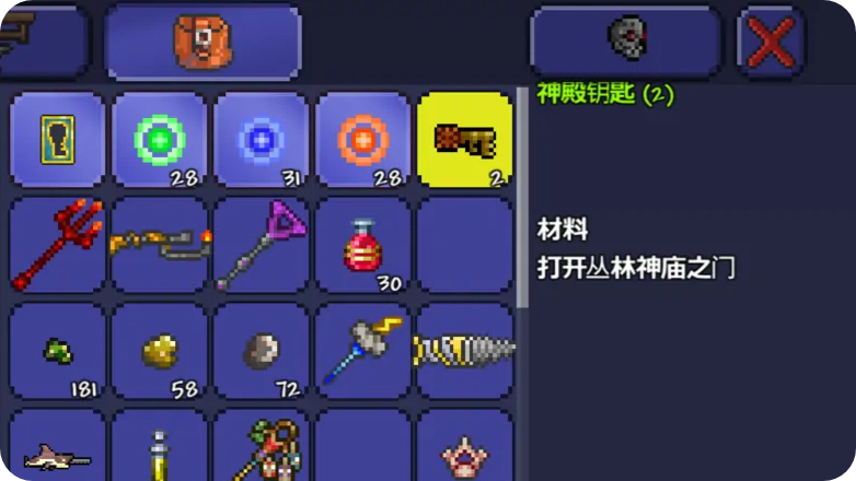 泰拉瑞亚神庙怎么找钥匙