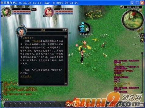 英雄年代2手游下载