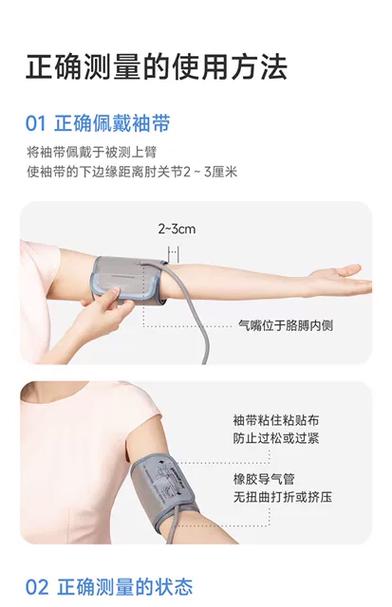 电子血压计怎么使用