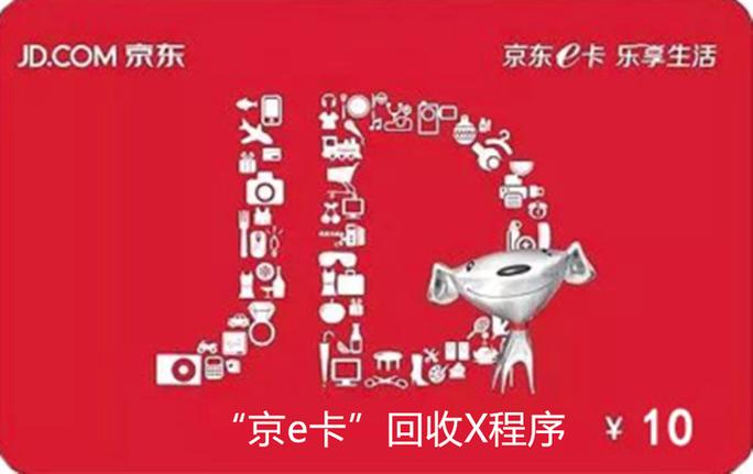 京东e卡绑定查询步骤截图3