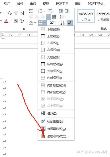 表格外边框和内边框